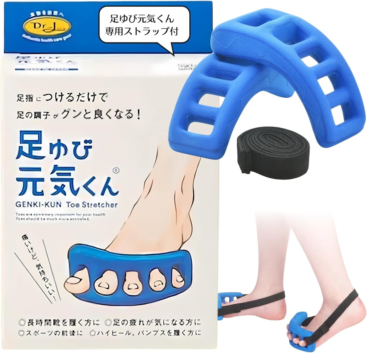 ドクターエル 足ゆび元気くん ストラップベルト付 ソフト 青 S